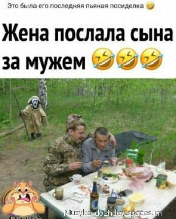 Эш в послед посидели Жена послала сына за мужем 396