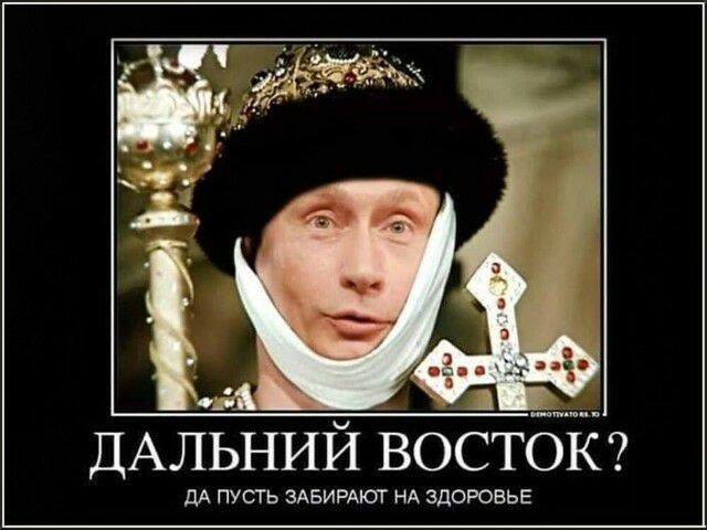 ДАЛЬНИЙ ВОСТОК ЛА ПУСТЬ ЗАБИРАЮТ НА ЗДОРОВЬЕ