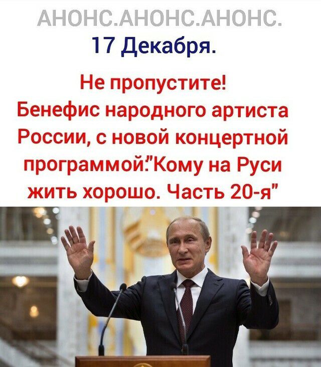 17 Декабря