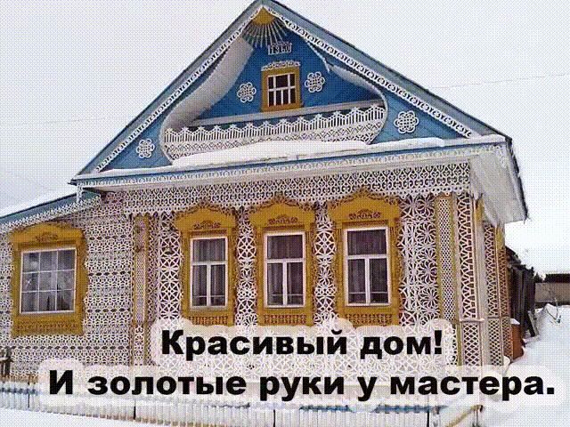 И золотые руки у мастера