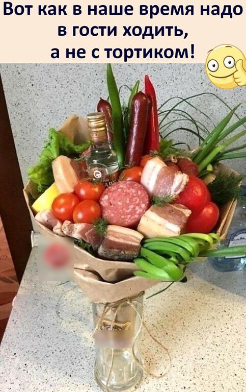 Вот как в наше время надо в гости ходить анестортиком