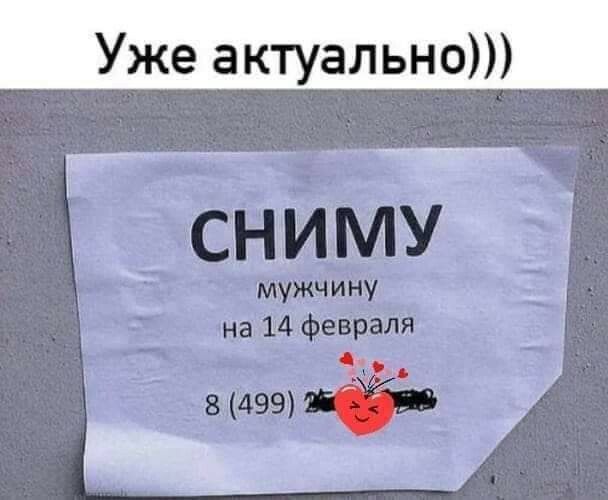 Уже актуально
