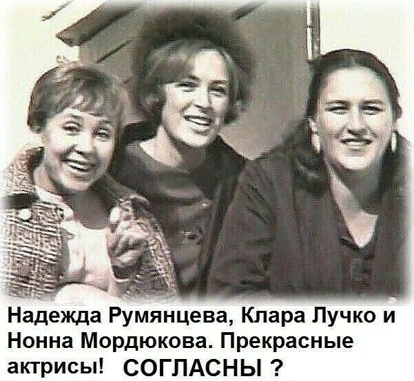 Нонна Мордюкова Прекрасные актрисы СОГЛАСНЫ