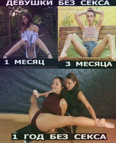 1 ОД БЕЗ СЕКСА