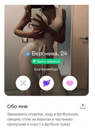 Вероника 21 Здвсь нада ио Екатеринбупг Обо мне п ищм м мм мшп м __ щ