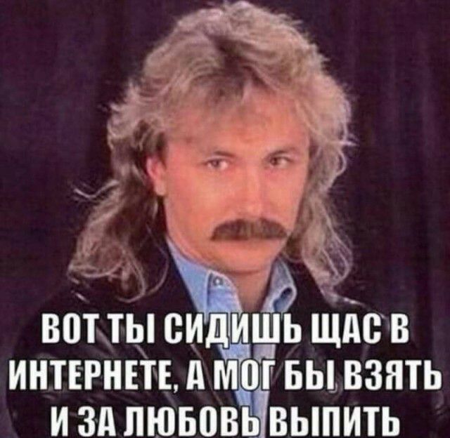 а д Ё _ ъ Г г вбт ты 1511 щіюв интернш д мог вы взять и здпювовьЧвыпить