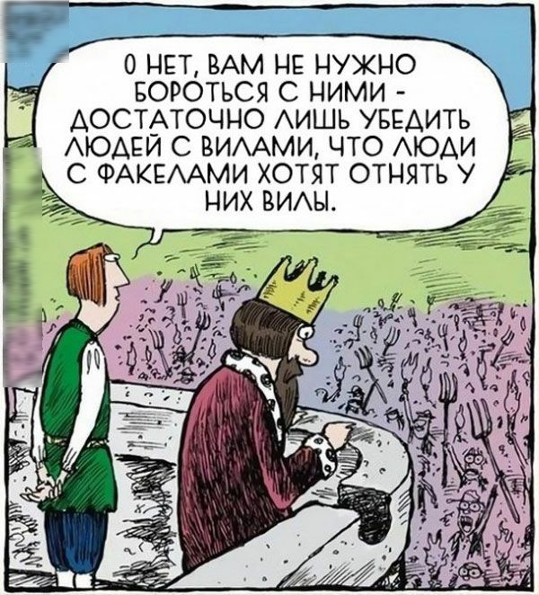 ДОСТАТОЧНО АИШЬ УБЕДИТЬ АЮАЕИ С ВИААМИ ЧТО АЮАИ С ФАКЕААМИ ХОТЯТ ОТНЯТЬ У НИХ ВИАЫ 0 НЕТ ВАМ НЕ НУЖНО Ё БОРОТЬСЯ С НИМИ