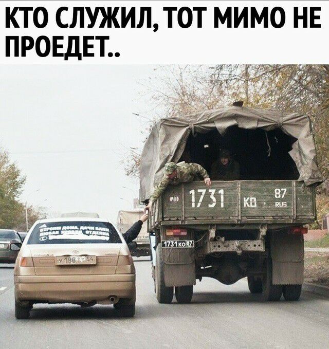 КТО СЛУЖИЛТОТ МИМО НЕ ПРОЕДЕТ