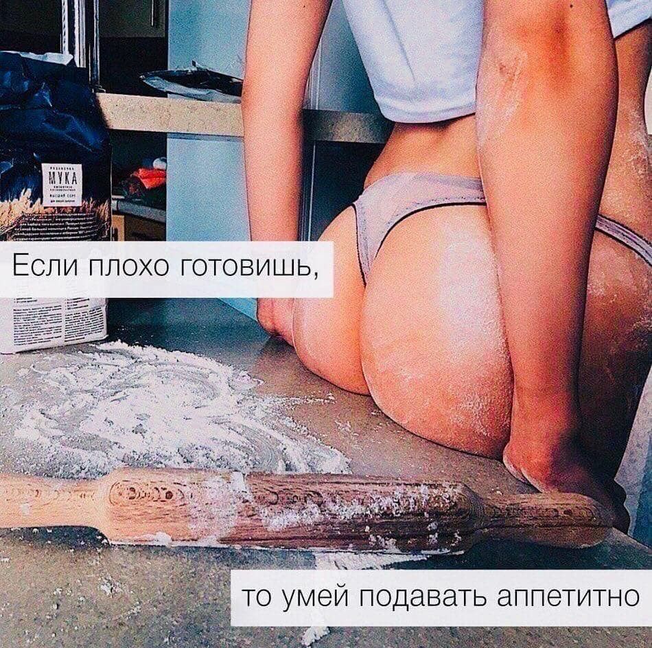 товишь _ ТО УМЭЙ ПОДЭВЭТЬ ЭППЭТИТНО