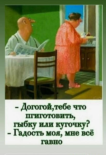 Доююілебе что шшшовить гнбпу куючку Радость под нне всё гавно