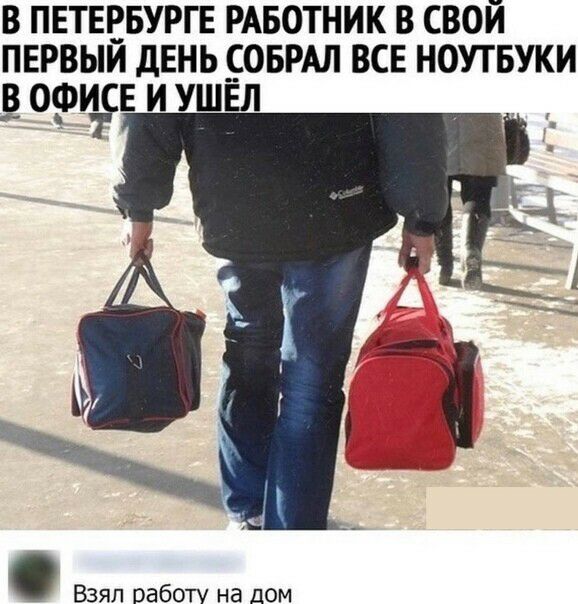 в пвтвввургв РАБОТНИК в свой первыи день ОБРАл ВСЕ ноутвуки 0914195 и ушвл _