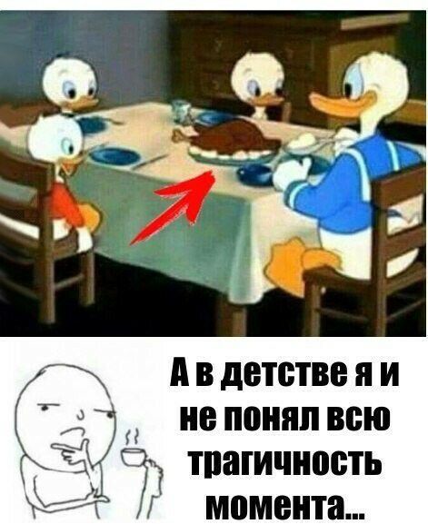 д В детстве я И ЁЁ не понял всю тпаіичность 7 момента