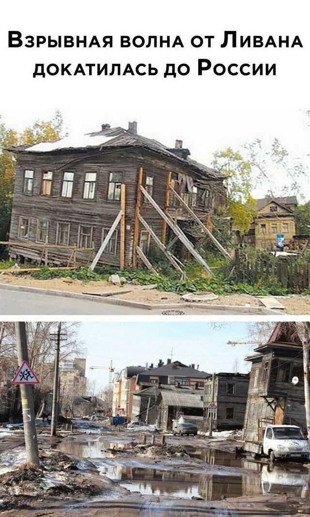 ВЗРЫВНАЯ ВОЛНА от ПИВАНА дОКАТИЛАСЬ до России