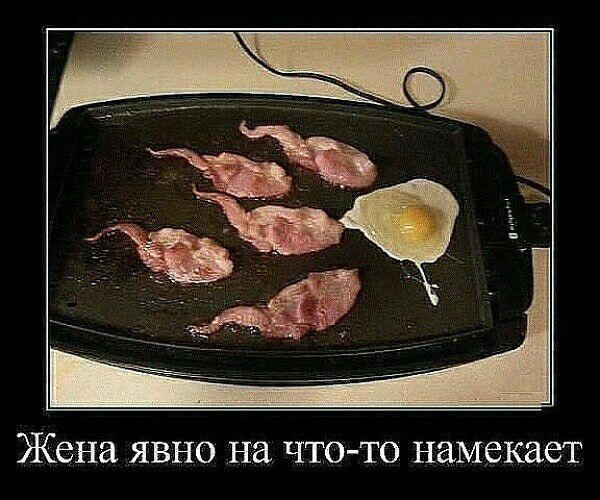 Жена явно на что то намекает
