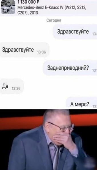 в 130 000 Р Метсебетвепх Е Кпасс ИПП 5211 под 1013 Здравствуйте Здравствуйте Заднеприводний