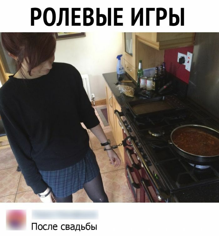 РОЛЕВЫЕ ИГРЫ После свадьбы