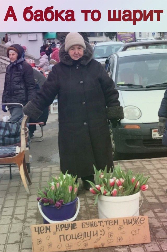 А бабка то шарит Ь