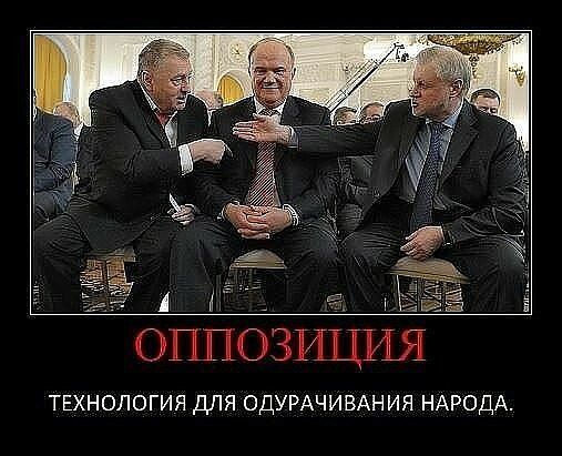 ТЕХНОЛОГИЯ ДЛЯ ОДУРАЧИВАНИЯ НАРОДА