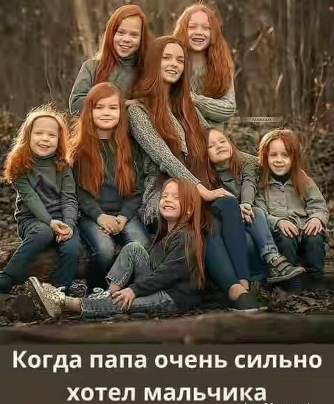 когда папа ОЧЕНЬ СИЛЬНО ХОТЕЛ мальчика