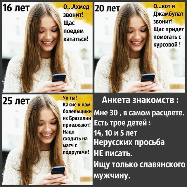 джамбупат звонит поедем Щас прилет ППМОГЗТЬ курсовой кататься к Анкета знакомств ВКИ к нам тд Мне 30 в самом расцвете ИЗ Бразилии __ приехжают ЕСТЬ Трое детеи ад 1410 и 5 лет ЁЁ Нерусских просьба поиттт НЕ писать Ищу только славянского мужчину