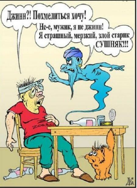 Джин Пошыиться хочу Не е рпк я педжиии 7 Я сгряшный мерзкий шой старик _ СУШНЯК