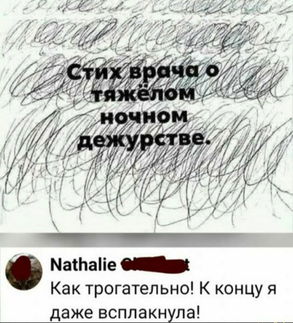Как трогательно К концу я даже всплакнула