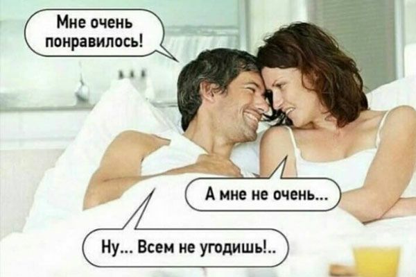 Ну Всем не угодишь