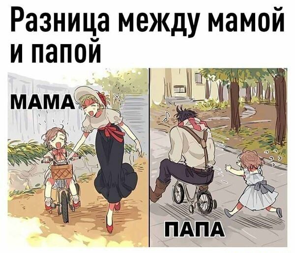 у мамои Разница межд