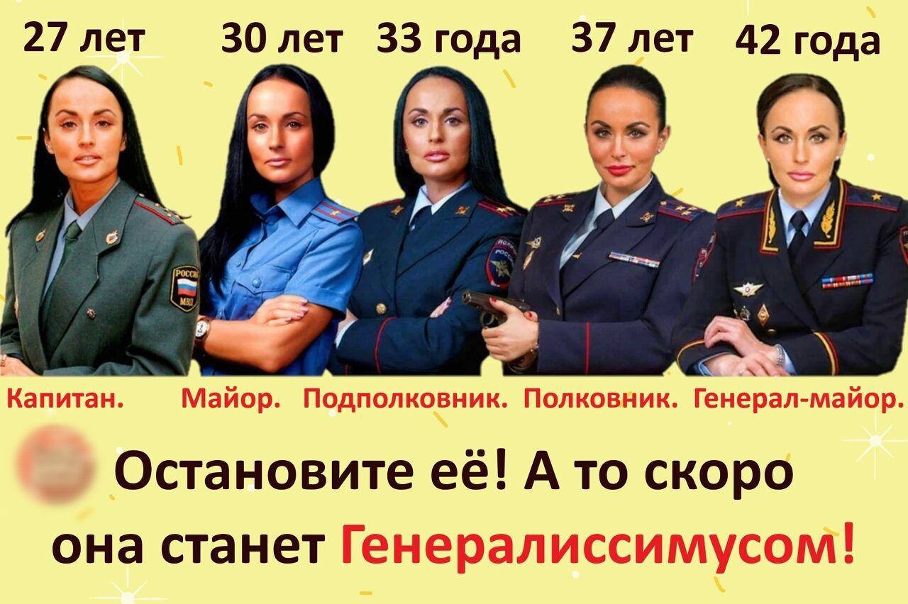 27 лет 30 лет 33 года 37 лет 42 года Остановите её А то скоро она станет
