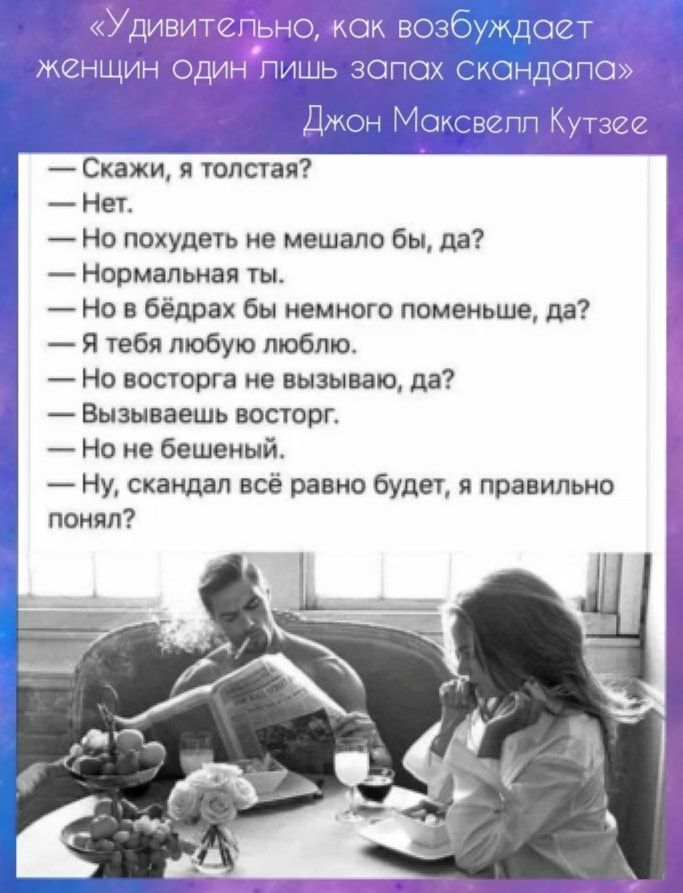 ШИбдт 315 Скажи я толстая Нет Но похудеть не мешало бы да Нормальная ты Но в бёдрах бы немного поменьше да я тебя любую любто Но восторга не вызываю да Вызываешь восторг Но не бешеный Ну скандал всё равно буден я правильно понял