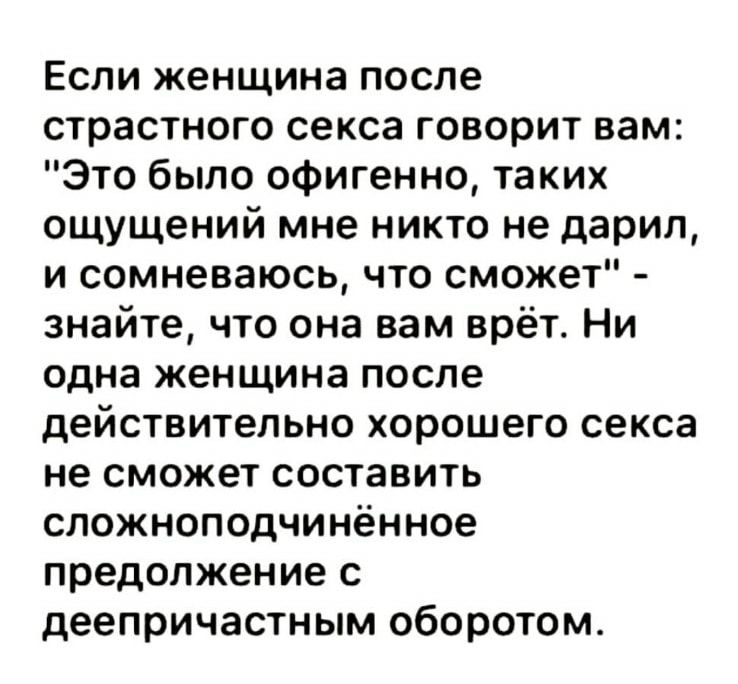 Как поблагодарить мужчину за секс | АиФ Владимир