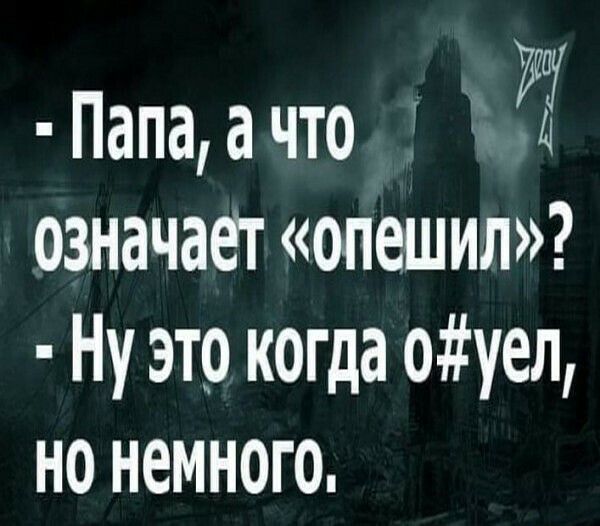 Папа а что Г 2 означает опешил Ну это когда оуел но немного