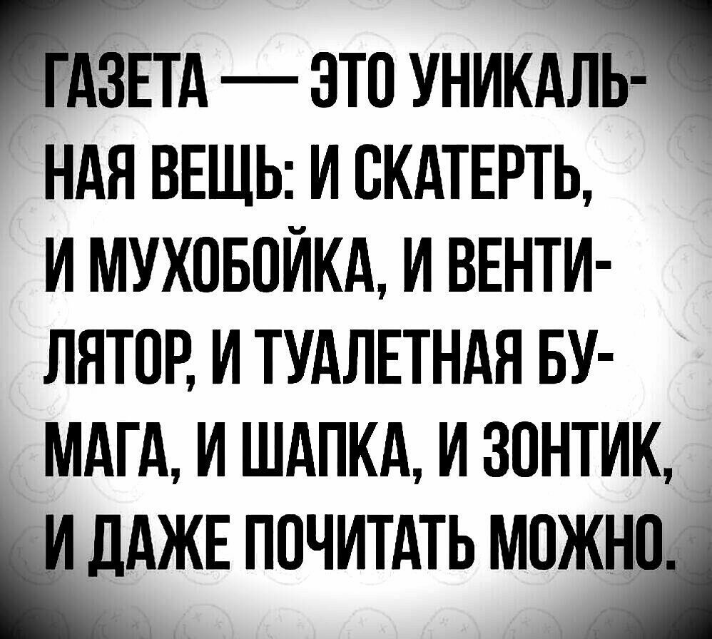 ЭТО УНИКАм НАН ВЕЩЬ И ВКАТЕРТЬ И МУХОБОИКА И ВЕНТИ ЛЯТПР И ТУАЛЕТНАЯ БУ МАГА И ШАПКА И 30НТИК почитдть