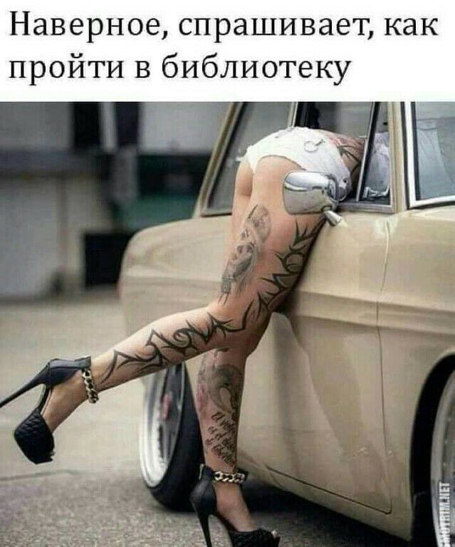 Наверное спрашивает как пройти в библиотеку