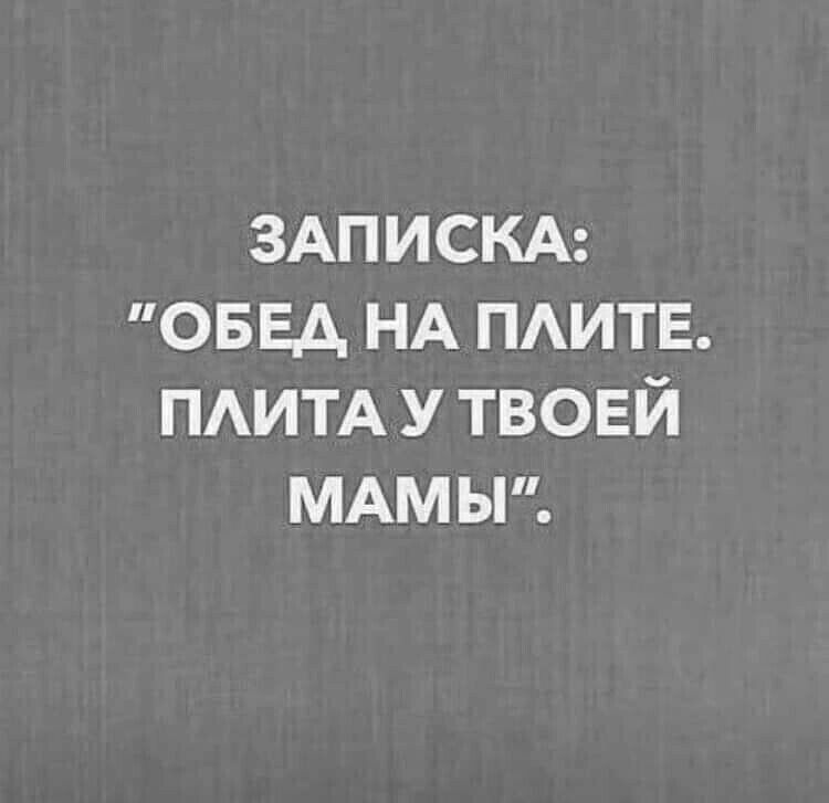 ЗАПИСКА оввд НА пдитв ПАИТА у твоей МАмыт