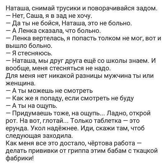 Работа: трусы