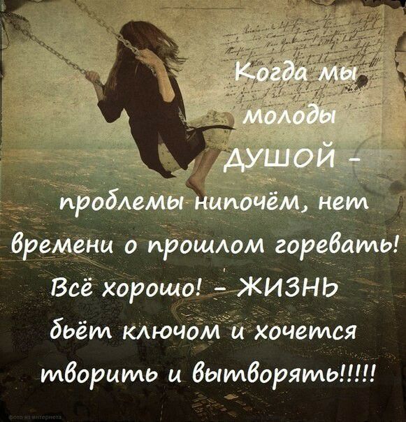 Бредёщ о Ярошдм горфамьг __жизнь бьёт кАюЧБмйчБФЧемся Всё хорошо теорииш ц бытборять
