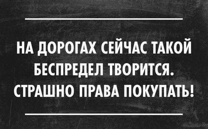 нд дОРОГАХ свйчдс ТАКОЙ ввспгвдъл творится СТРАШНО ПРАВА покупдты