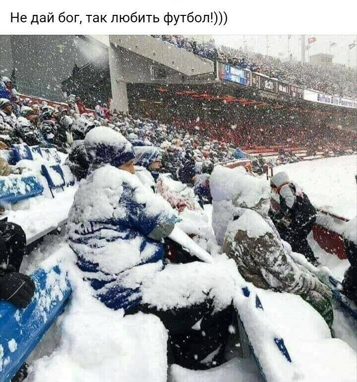 Не дай бог так любить футбол