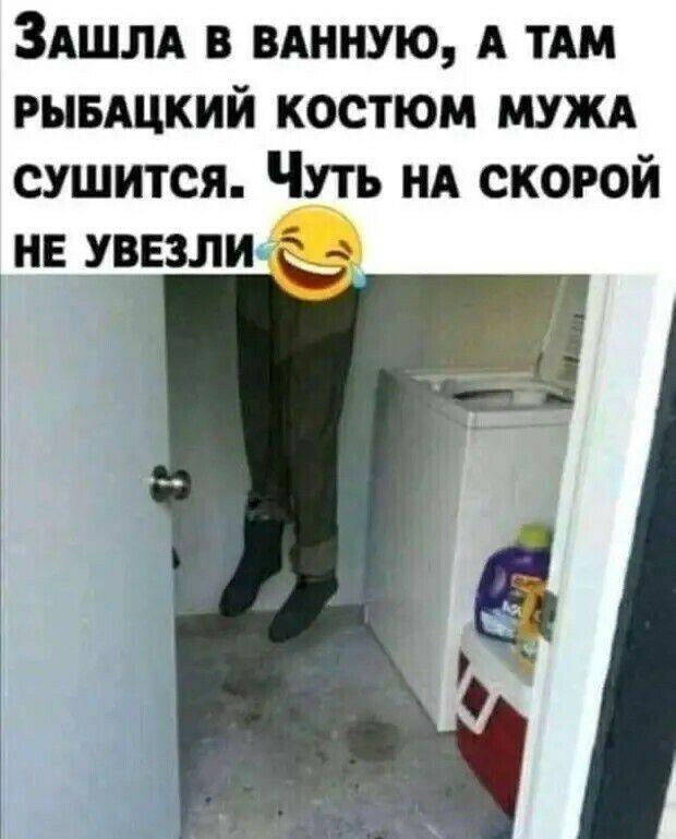 ЗАШЛА в миную А тдм РЫБАЦКИЙ костюм нужд сушится Чуть нд скорой не увезли ЁЁ