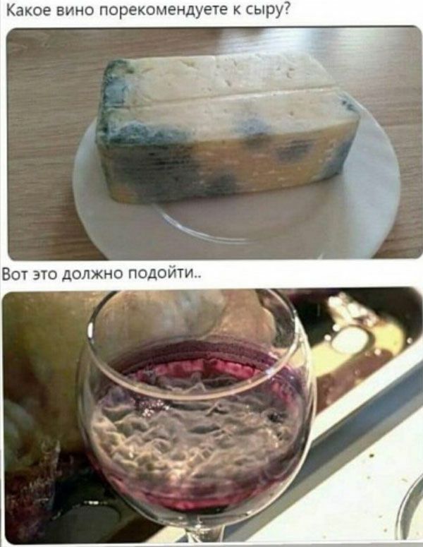 Какое вино порекомендуете к сыру7