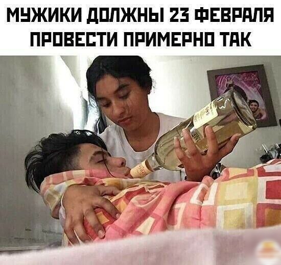 МНЖИКИ дППЖНЫ 23 ФЕВРАЛЯ ПРПВЕЕТИ ПРИМЕРНП ТП
