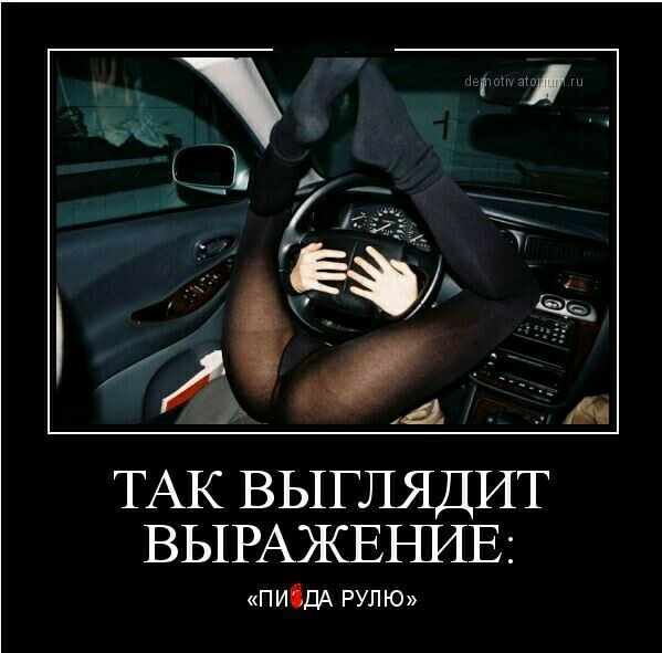 ч ТАК ВЫГЛЯДИТ ВЫ РАЖЕНИЕ пиіпА РУЛЮ