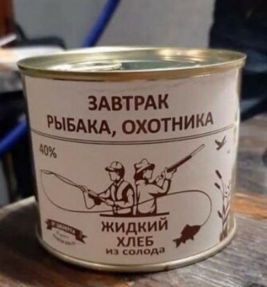 ЗАВТРАК ЗЁКА охотникА