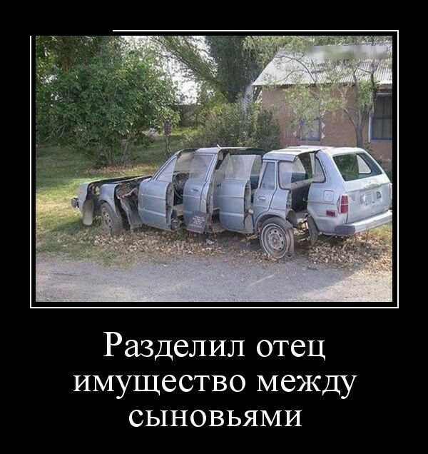 Разделил отец имущество между СЬ1НОВЬЯМИ