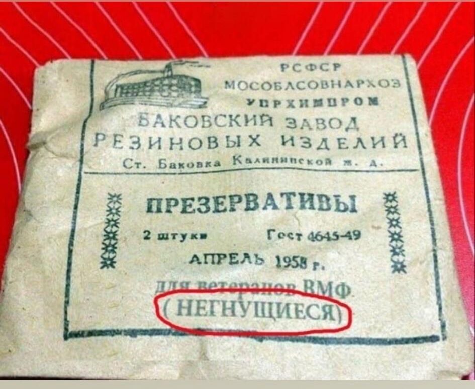 гсосг МОсовдсовъсАРмж 379 вгхи цго БАКАОБСКИЙ здвод РЕзиновых издвдий Ст Быков д кппоп призвгвпивы 3 ти Гост 9 дтідь ш д ця 5233934231351 нвгнУщинсъіТі