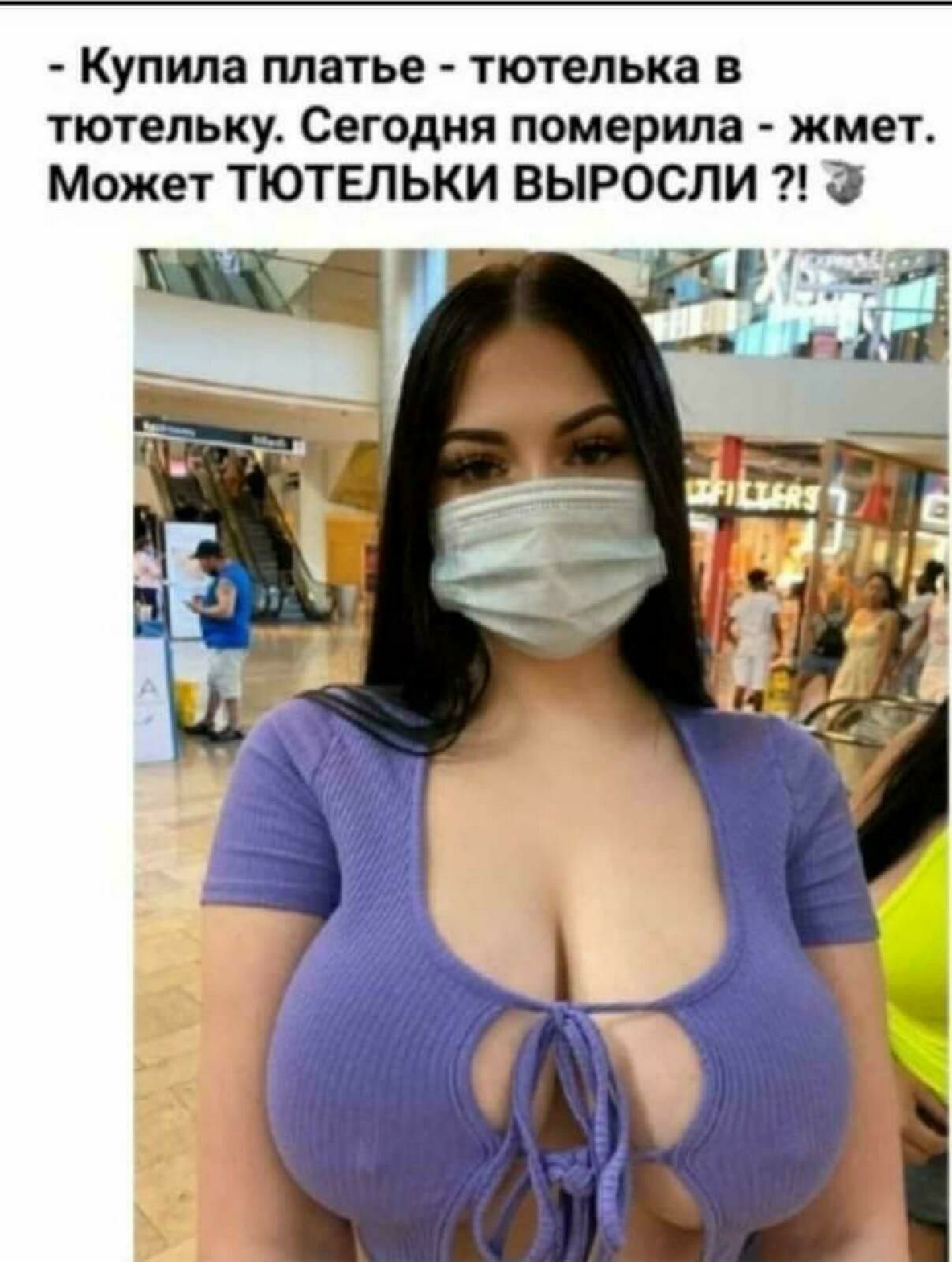 Купила платье ТЮТЕЛЬКЗ В тютельку Сегодня померила жмет Может ТЮТЕЛЬКИ ВЫРОСЛИ