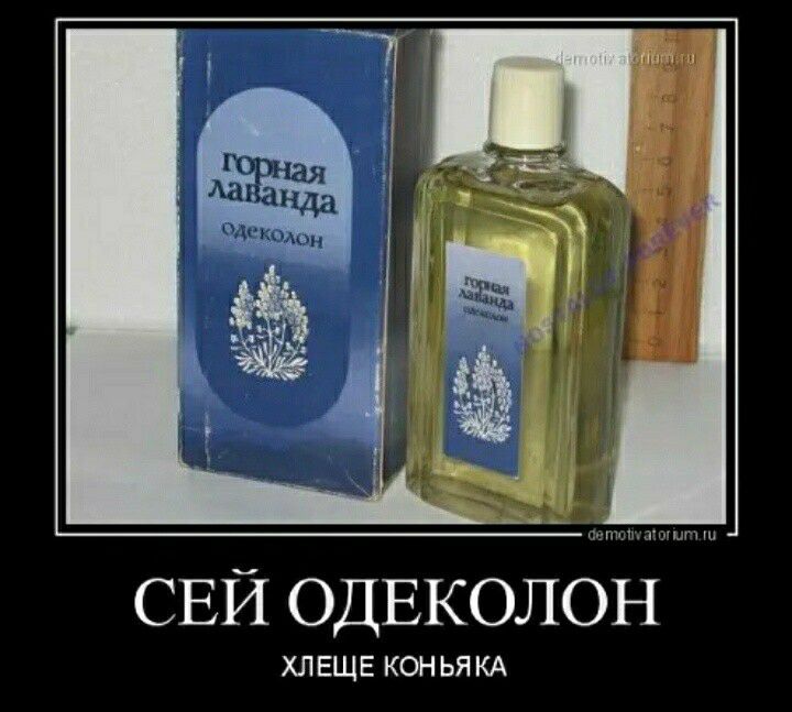 СЕЙ ОДЕКОЛОН ХЛЕЩЕ КОНЬЯКА