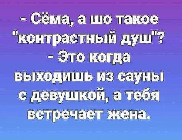 чцшмі антипатии пищат