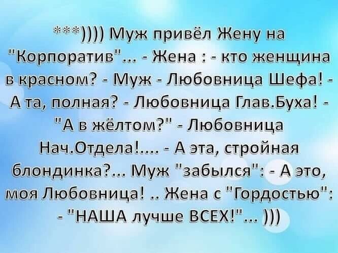 Любовница а А эта стройная Муж забылся